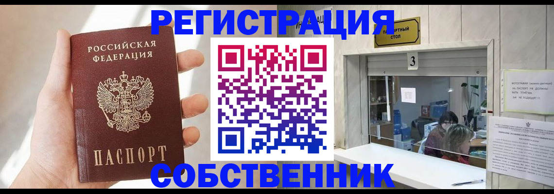 временная регистрация законно в Суворове