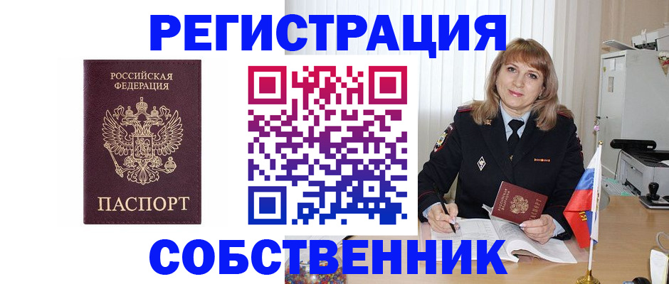 прописка поиск в Суворове