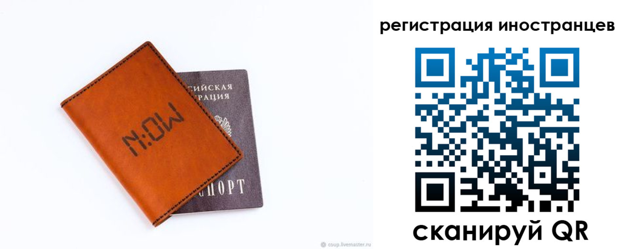 временная регистрация гарантия в Суворове