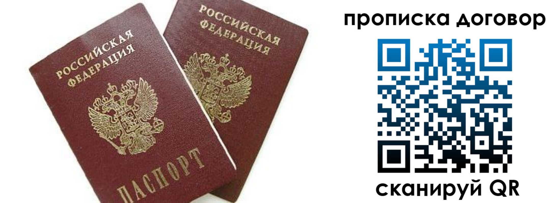 прописка штамп в Суворове