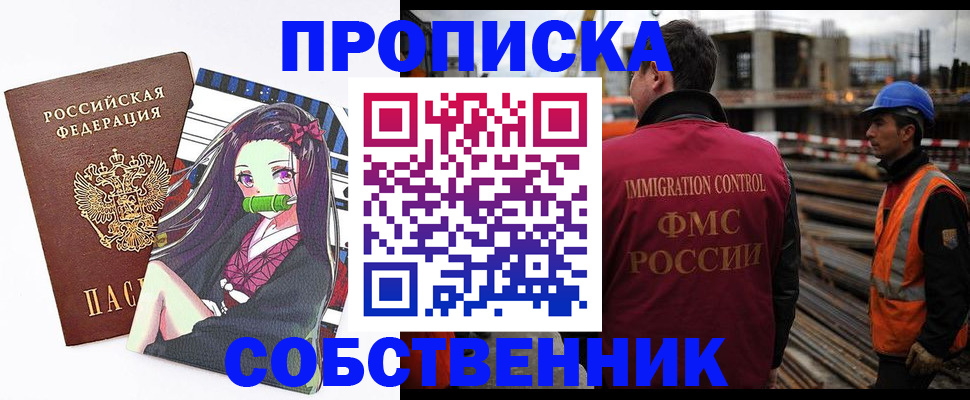 временная регистрация для всех в Суворове