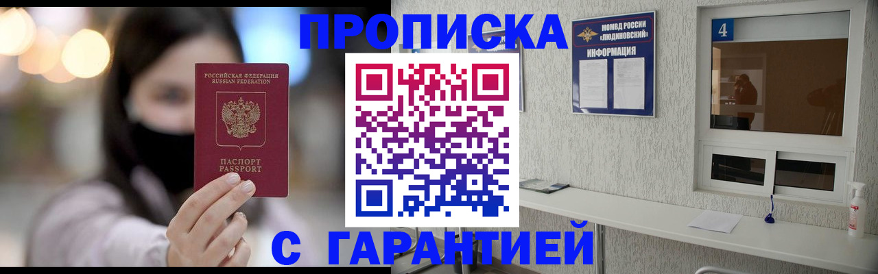 временная регистрация купить в Суворове