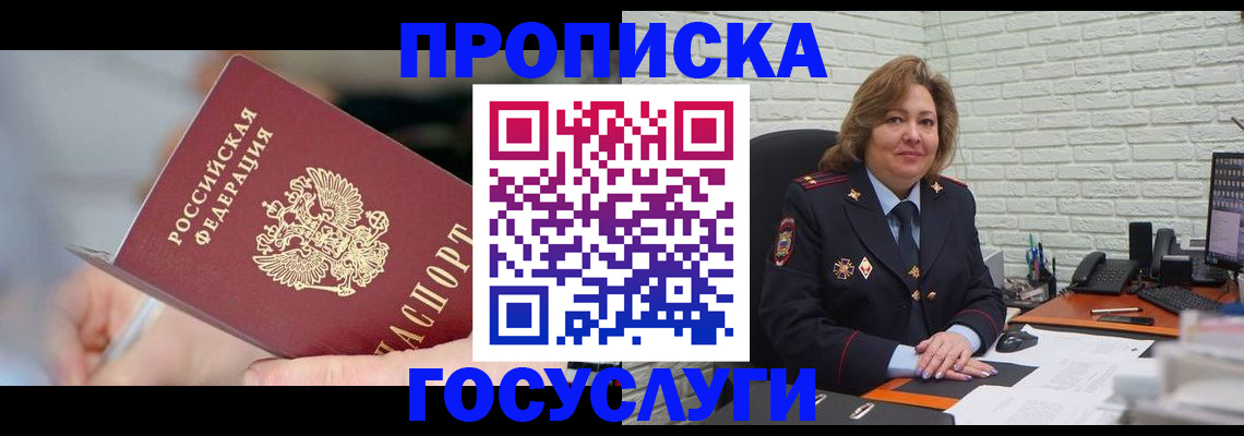 миграционный учет в Суворове