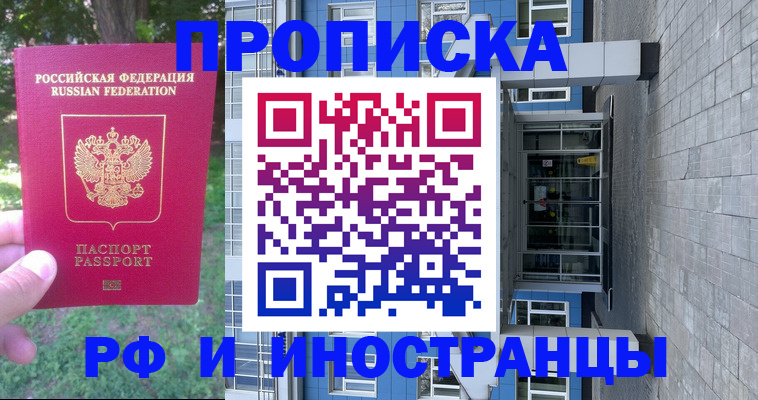где прописаться в Суворове