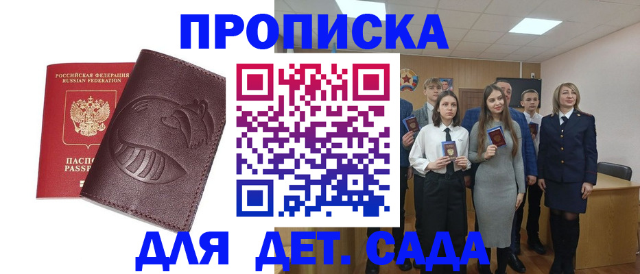 прописка от собственника в Суворове